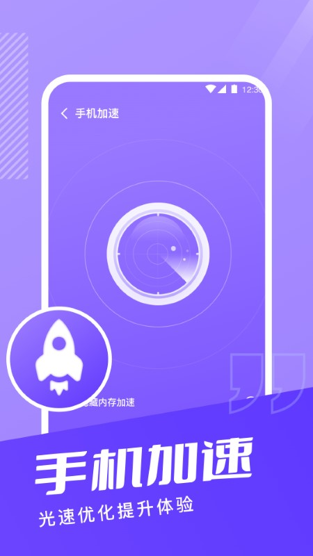 超能手机清理 v1.0.3 