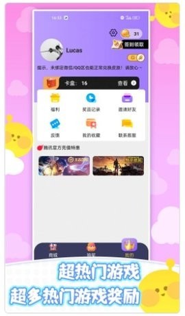全民皮肤免费领  v1.0.0