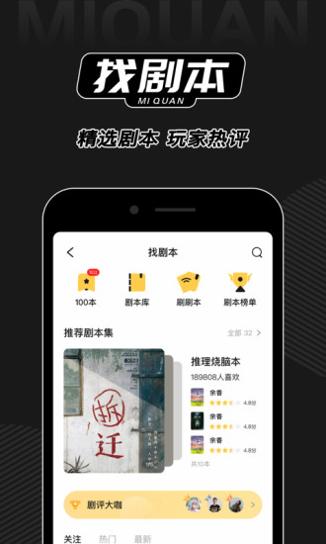 谜圈 v2.3.6