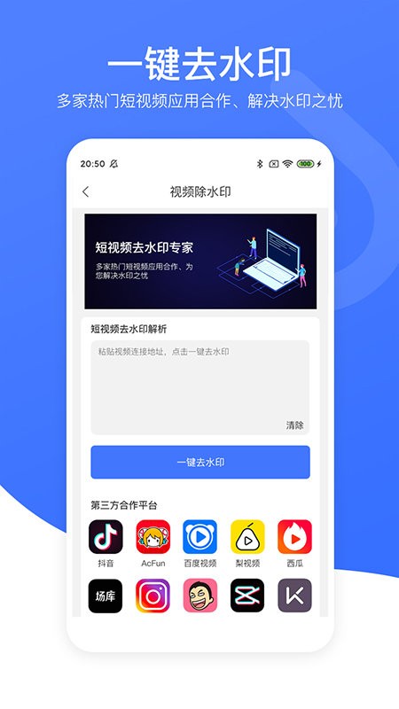 小熊视频去水印截图2