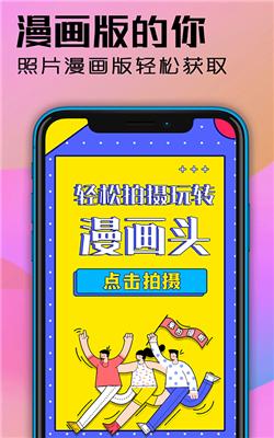 魔力动漫相机 2020-09-14 09:24
