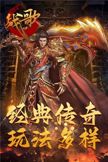 战歌烈火GM版  v1.0.0.1100
