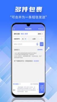 快递员小扁担 v3.0.5