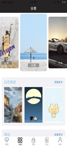 宝得壁纸精选 v1.0