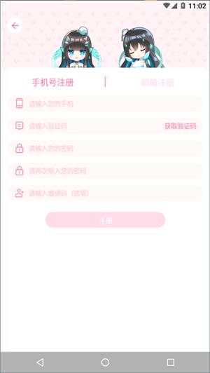 兽耳助手