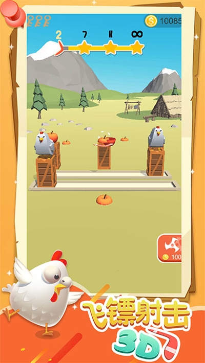 飞镖射击 v0.1 安卓版