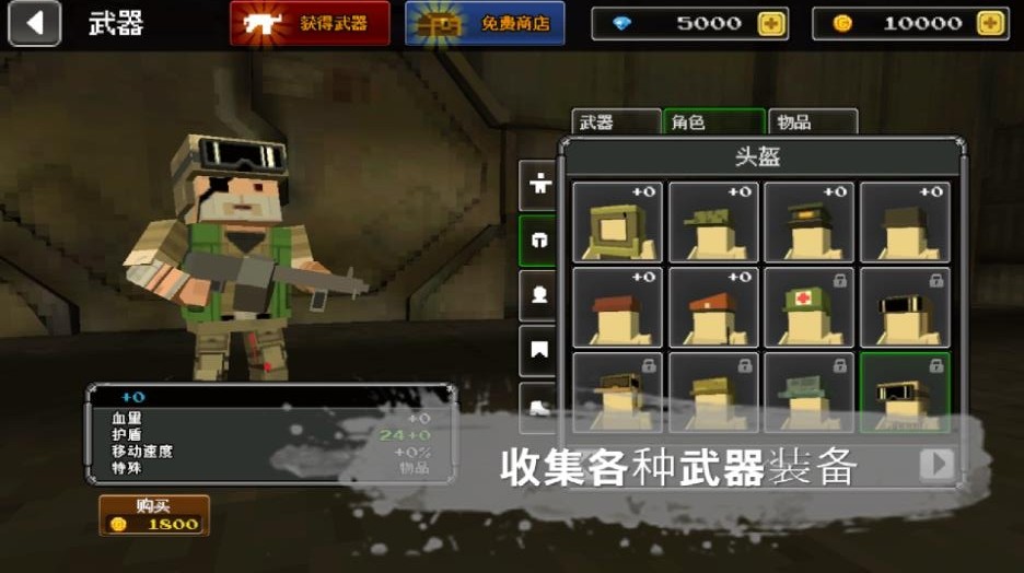 像素枪战世界  v1.0.6