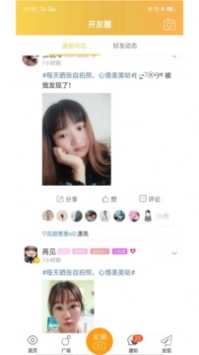 今日开州 v2.0.5