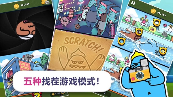 蓝怪找茬游戏 v1.0.0 安卓版