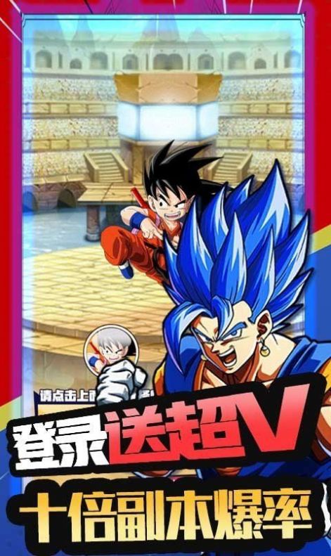 驱散小恶魔龙珠手游官方最新版  v3.4.4