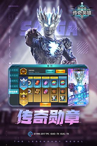 奥特曼传奇英雄应用宝最新版本