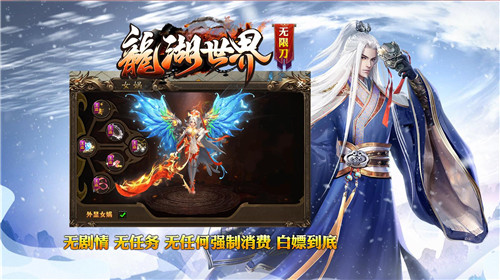 龙湖世界超变 v1.0.3