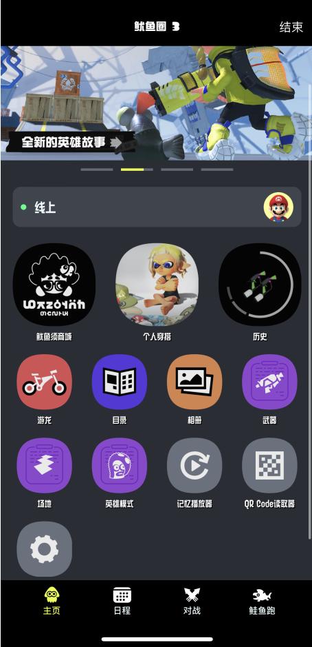 Nintendo Switch Online