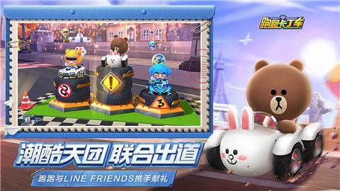 跑跑卡丁车亚特lapetos  v1.0.0