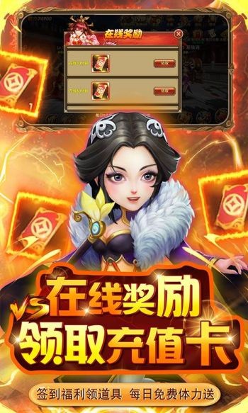 英雄爱三国赚钱版