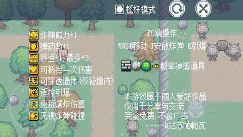 可莉的炸弹人秘境大冒险