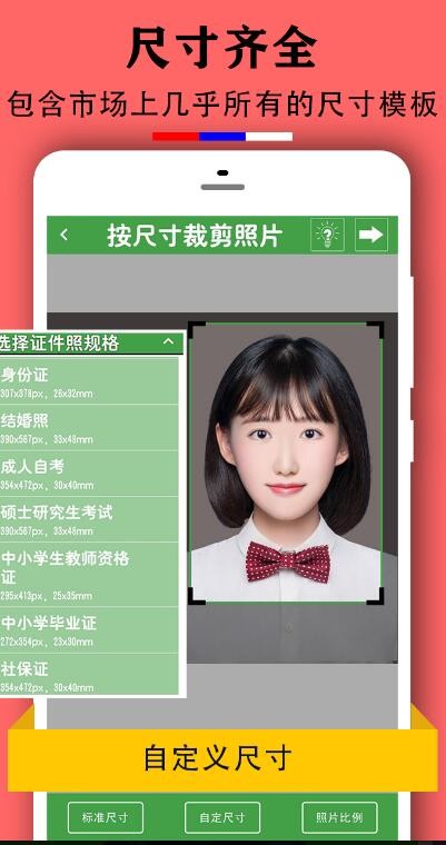 实用证件照 2020-08-31 16:59