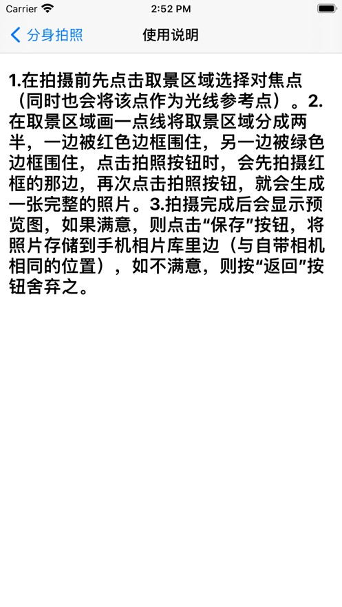 柠檬分身相机  V 1.0