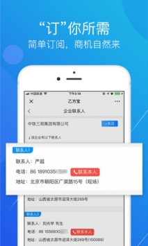 乙方宝招标 v3.2.5