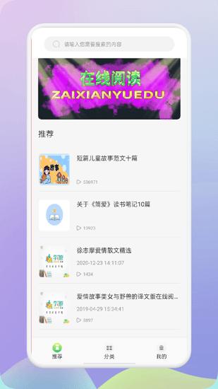 肥鹅阅读  v1.1