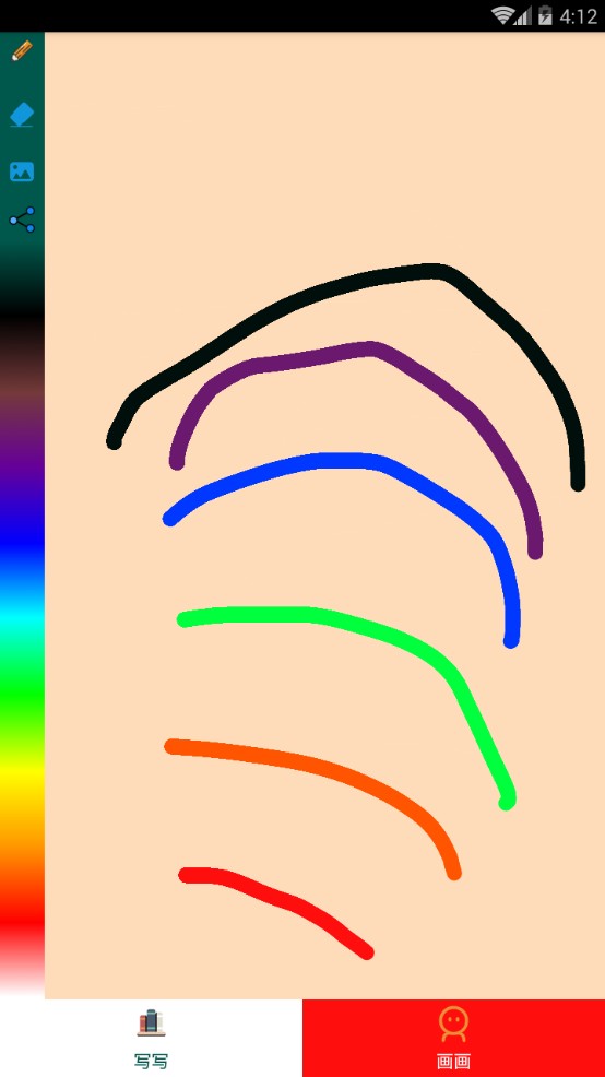写写画画 v1.2.4