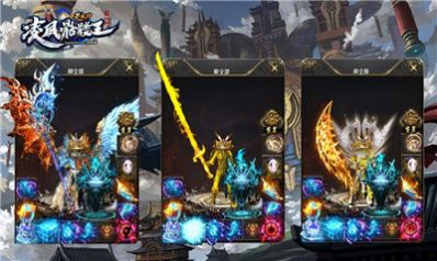 凌风骷髅王无限刀手游官方版  v4.0.1