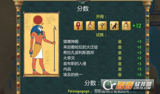 史前埃及手游 1.0.5安卓版