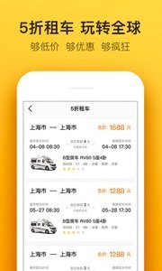 房车生活家  v4.8.3