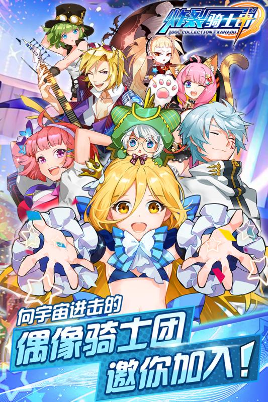 炸裂骑士团 v3.2.5