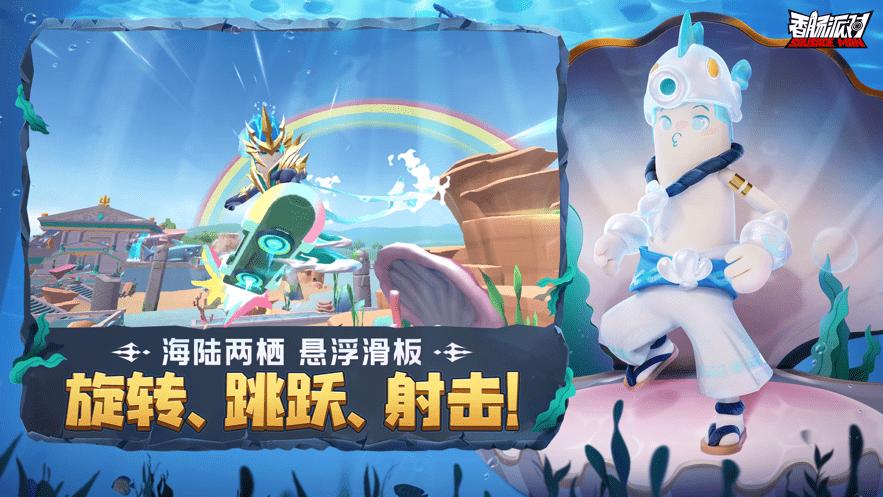 香肠派对 ss10赛季 v3.0.5