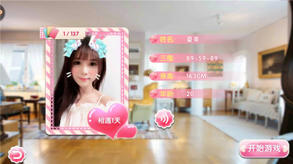 女神驾到内购破解版 v1.1.1