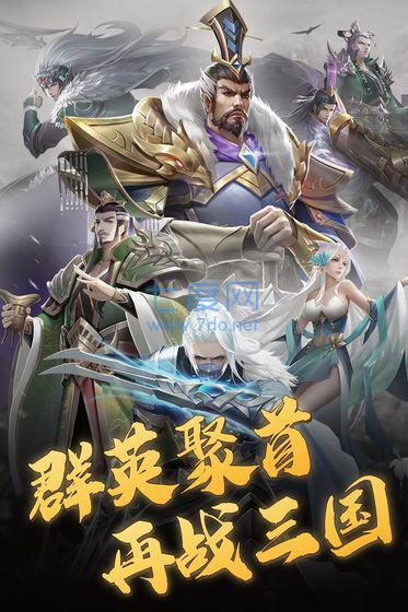 三国h传原版