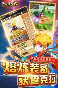 忍术大作战 v4.0.5