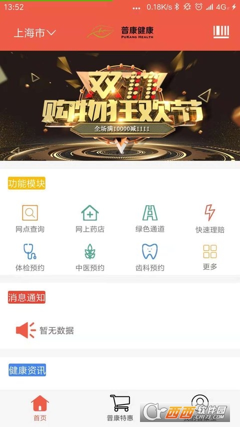 普康宝 版本:v3.2.5
