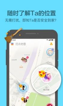 活点地图 v3.1.5