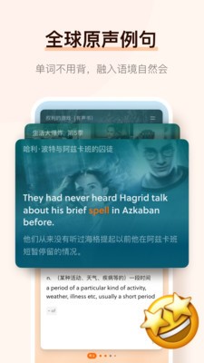 不背单词  v 5.8.6