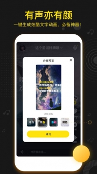 吱声 v3.0.5