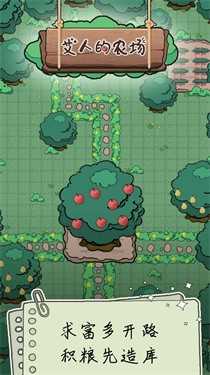 艾人的农场 最新版 v3.0.5