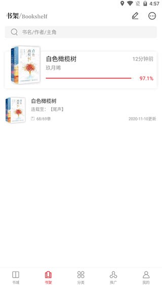 天籁小说网  v1.01.012