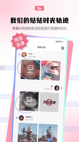 元气贴贴 v1.0.7