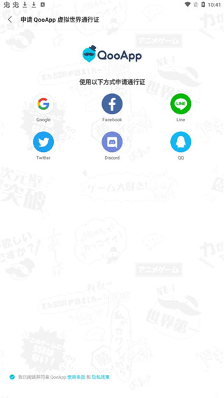 qooapp安卓最新版2022 v8.3.17