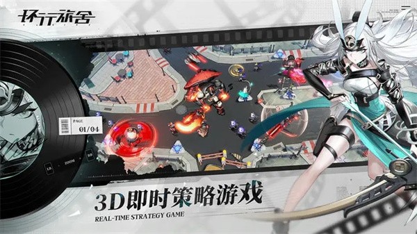 环行旅舍官方版  v1.5.0