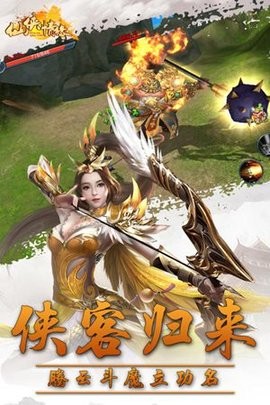 仙侠情缘 v3007.0.0