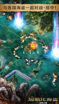 加勒比海盗：战争之潮 v3.2.5
