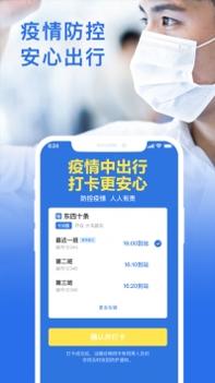 车来了手机 v3.1.5