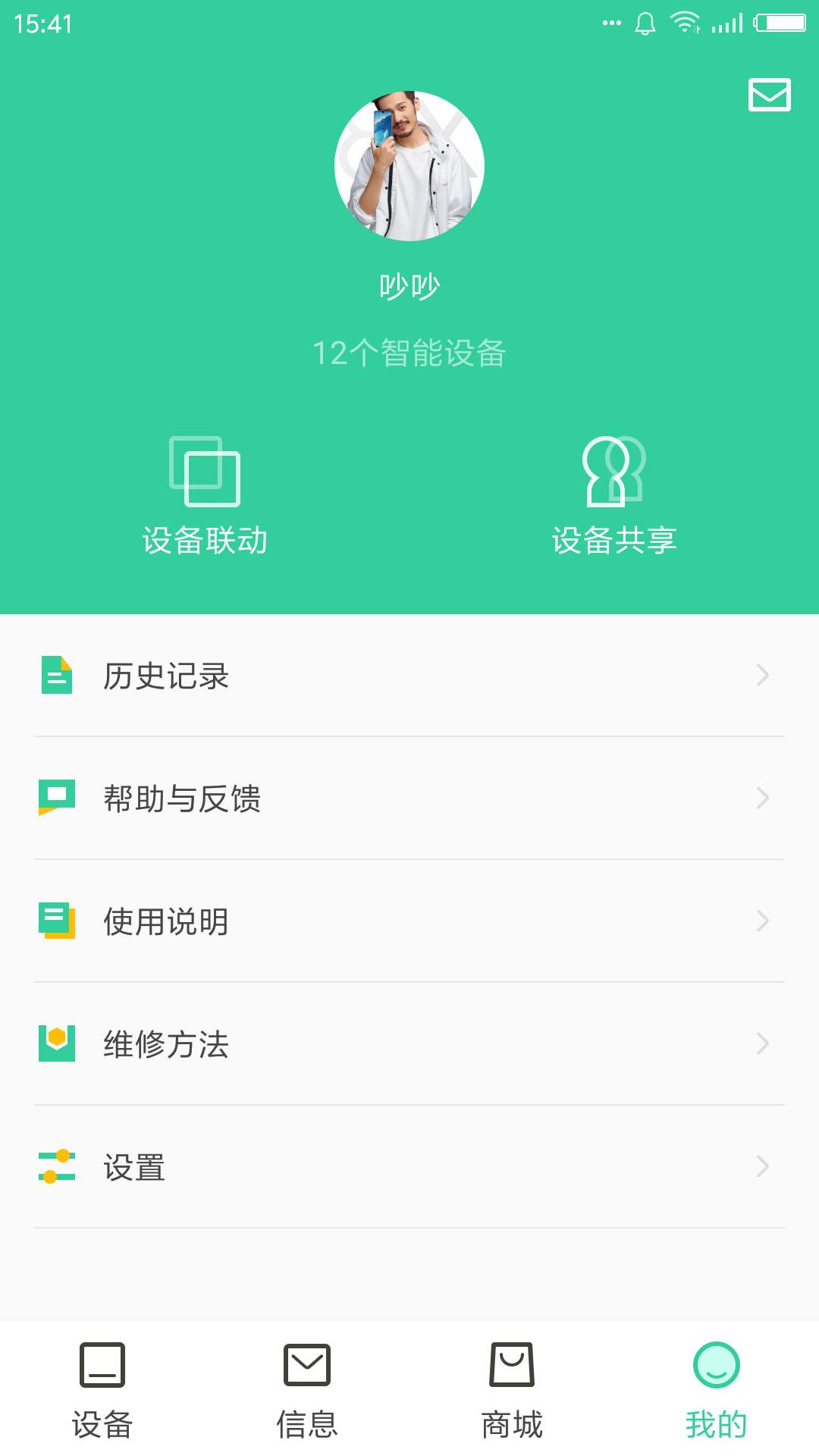 天成家居 v3.0.5