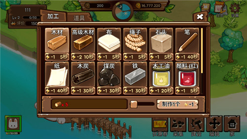 动物营地度假村的故事 v1.12