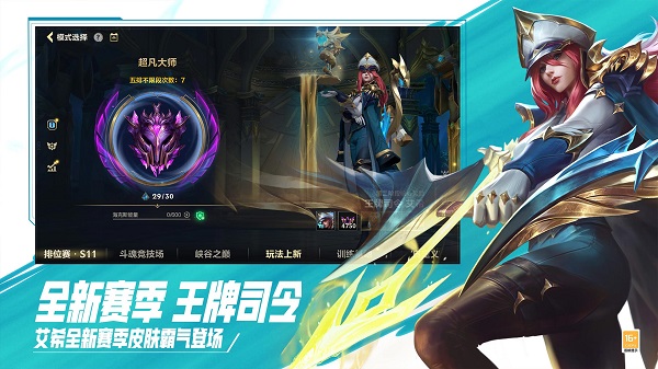 英雄联盟手游 v1.0.0
