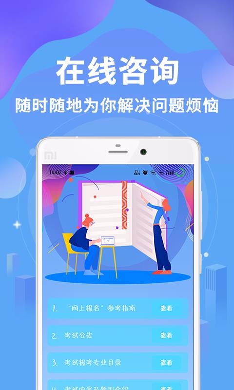 执业兽医资格题库官方版安卓下载最新 v3.33