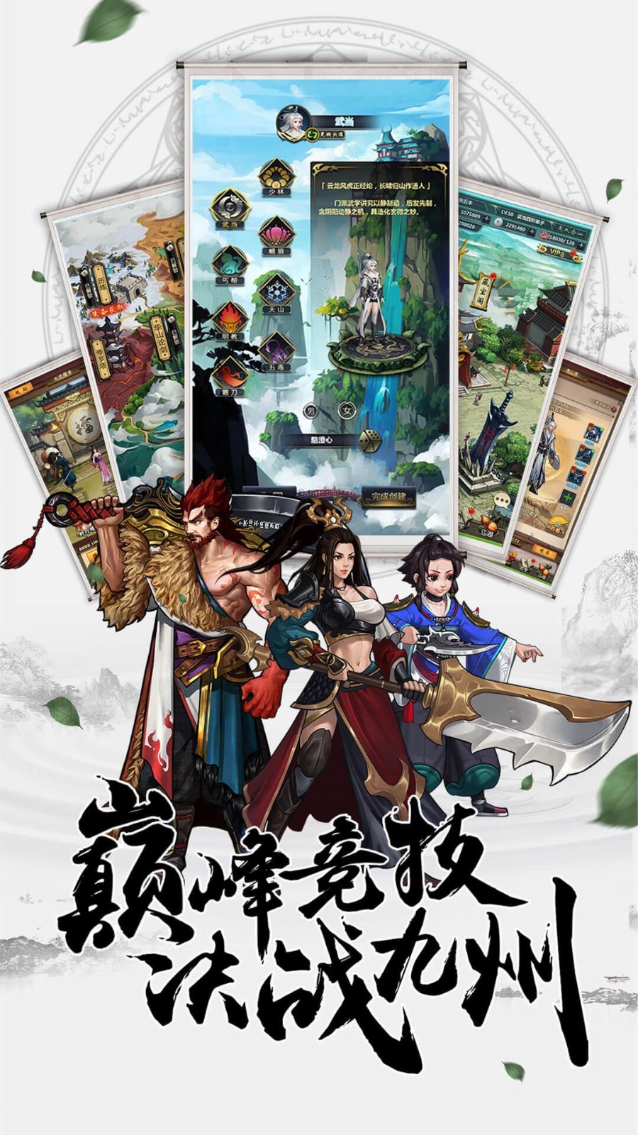 九歌行